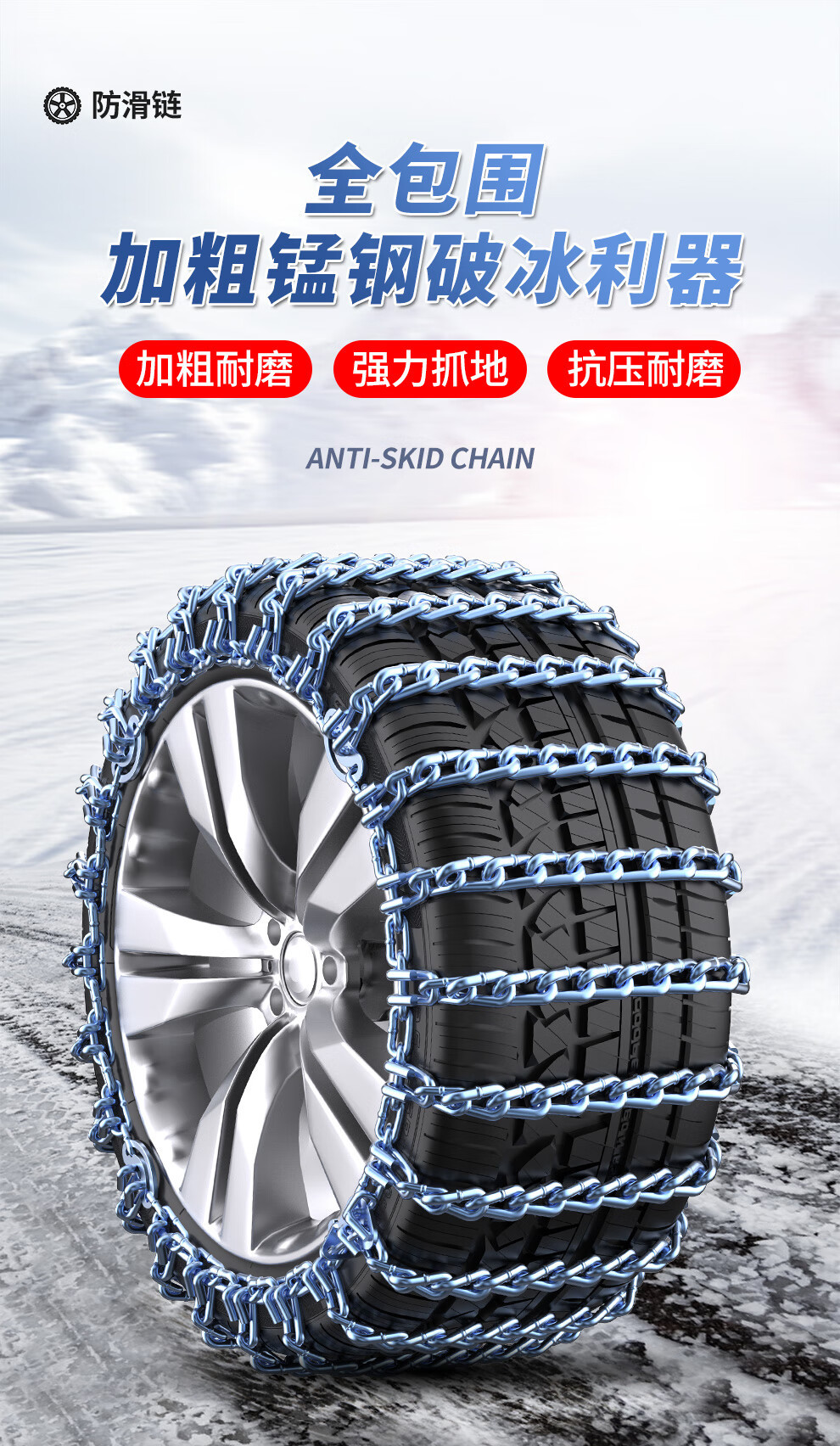 Suitable for Leapmotor T03 S01 C11 Car Tire Anti-Skid Chains, Iron Chains, Snow Emergency Chains, Car Anti-Skid Chains