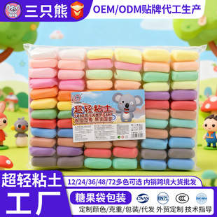 12/24/32/48/72色超轻粘土幼儿园手diy独立包装橡皮泥太空泥彩泥