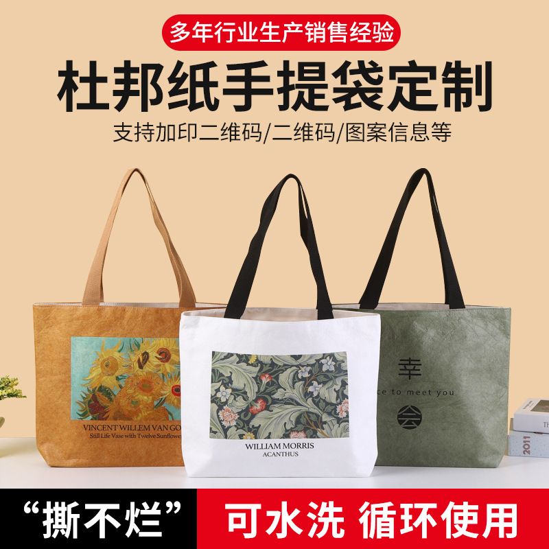 批发时尚复古杜邦纸袋定制LOGO拉链可水洗牛皮纸包装礼品袋单肩包