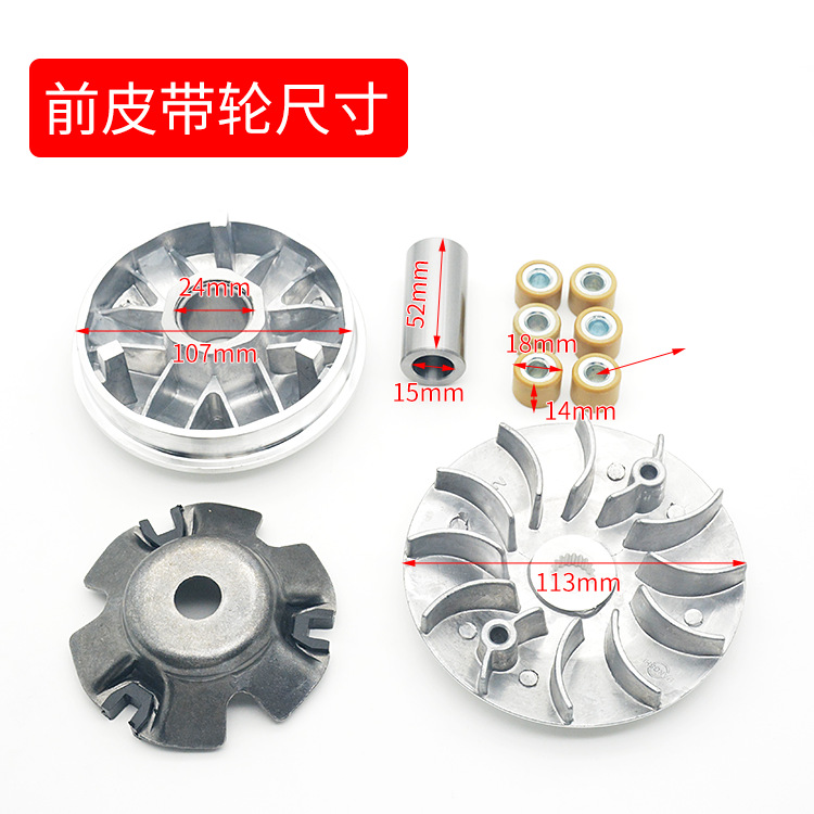 Guangyang GY6-125 scooter Falcon 150 conjunto de embrague rueda delantera móvil polea trasera bloque de lanzamiento