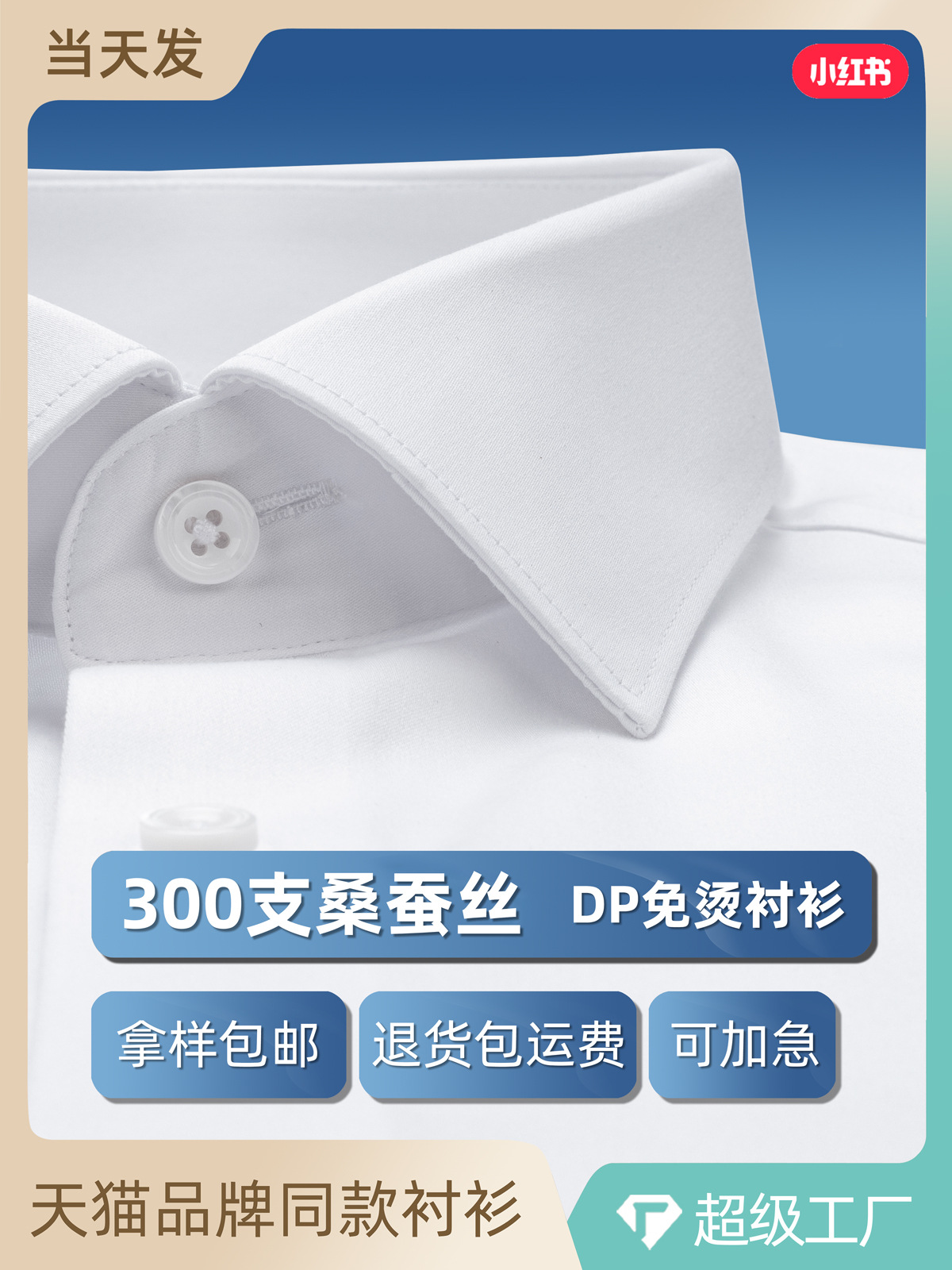 300 camisas de seda de alta calidad de lujo de hombre de mangas cortas DP sin quemar de algodón de terciopelo largo de verano de negocios camisa blanca para hombres