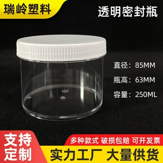 250ml泡胶水晶泥包装瓶首饰项链小件收纳盒密封基础绘画颜料瓶