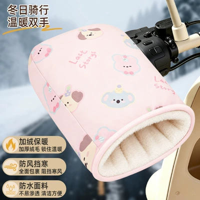 Motorcycle Handle Cover Electric scooter handlebar covers - finger-sleeve-style-silk-cotton-thickened-pink-elephant