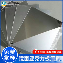 大型アクリル軟質銀鏡板 PS銀鏡 切断 1.5m厚 鏡面アクリル PMMA鏡板 裏面粘着
