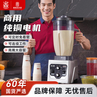 Triangle Brand Commercial Soy Milk Machine for Breakfast Shops with Large Capacity and High Power Fully Automatic Freshly Ground Filter-Free Wall Breaking Machine