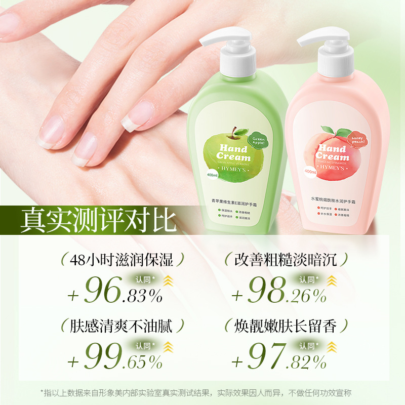 Imagen de manzana verde vitamina E crema de manos nutritiva humectante anti-sequedad suave crema de manos