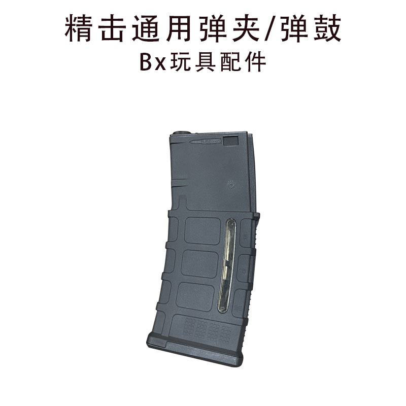 Bomba eléctrica suave de golpe fino PDX cargador sr16 tambor sr curva corta recta LDT416 clip corto de metal tambor universal