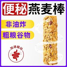 奇亚籽燕麦棒科学助排无蔗糖断糖抗饿高饱腹即食期代餐