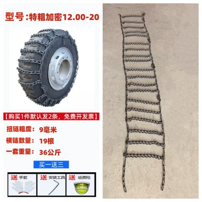 Tire snow chain: Motorcycle Rubber Strips - 1200-20-extra-coarse-encryption-2-pack-9mm