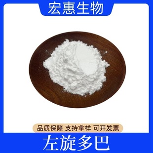 �������98% ޼����ȡ�� 59-92-7 �趹��ȡ�� ؈����ȡ��