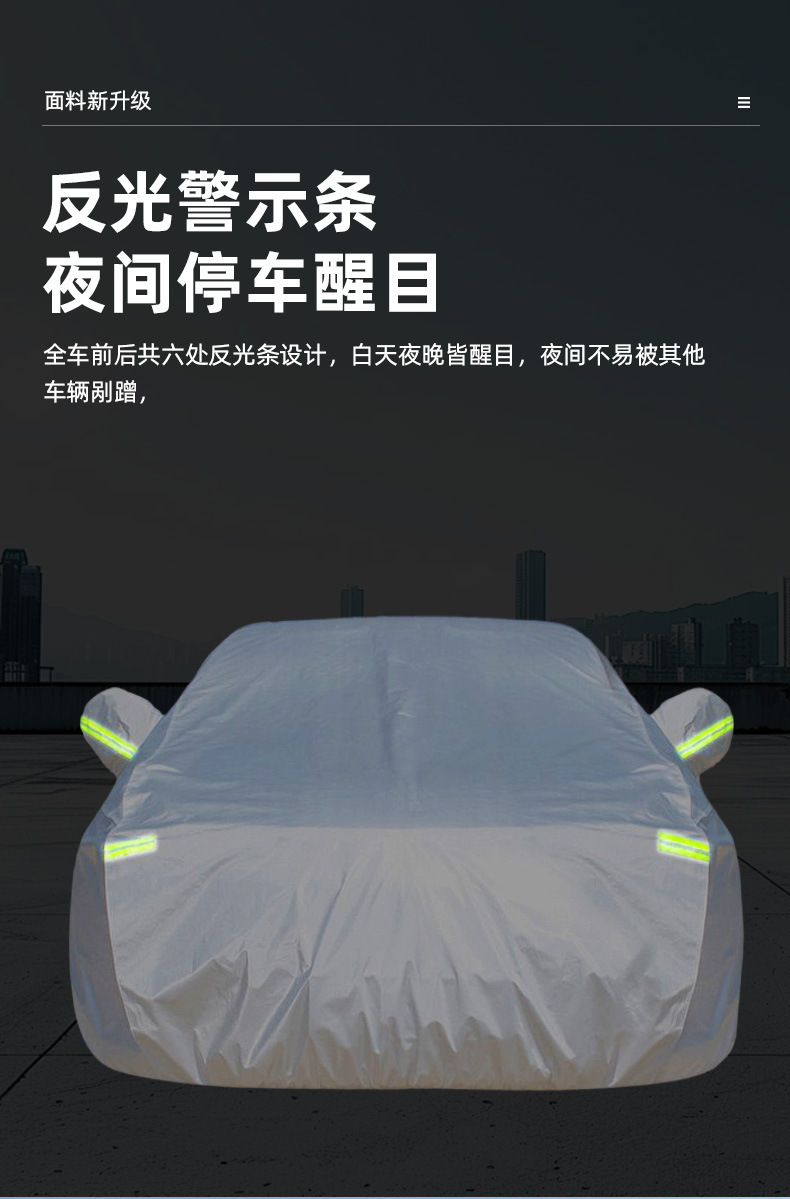 Car Cover, Full Cover, Rain and Snow Protection, Heat Insulation, Thickened Oxford Cloth, Universal for All Seasons, Sunshade, Car Protective Cover