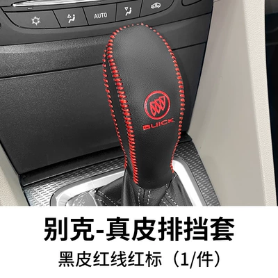 Sürətlər qutusu və əl tormozu başlıqları Handle Set Yuelang Automatic Gear - 15-21-yinglang18-19gl6yuelang-genuine-leather-gear-cover-red-line
