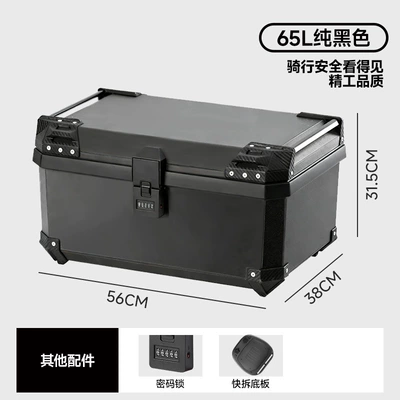 Storage Box, Password Lock, Non-Aluminum – Motorcycle trunk - factory-direct-65l-black