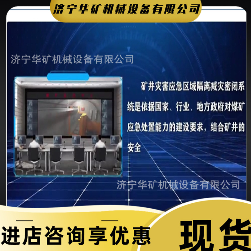 矿井灾害应急区域隔离减灾密闭系统 AI视觉识别煤矿灾害密闭系统