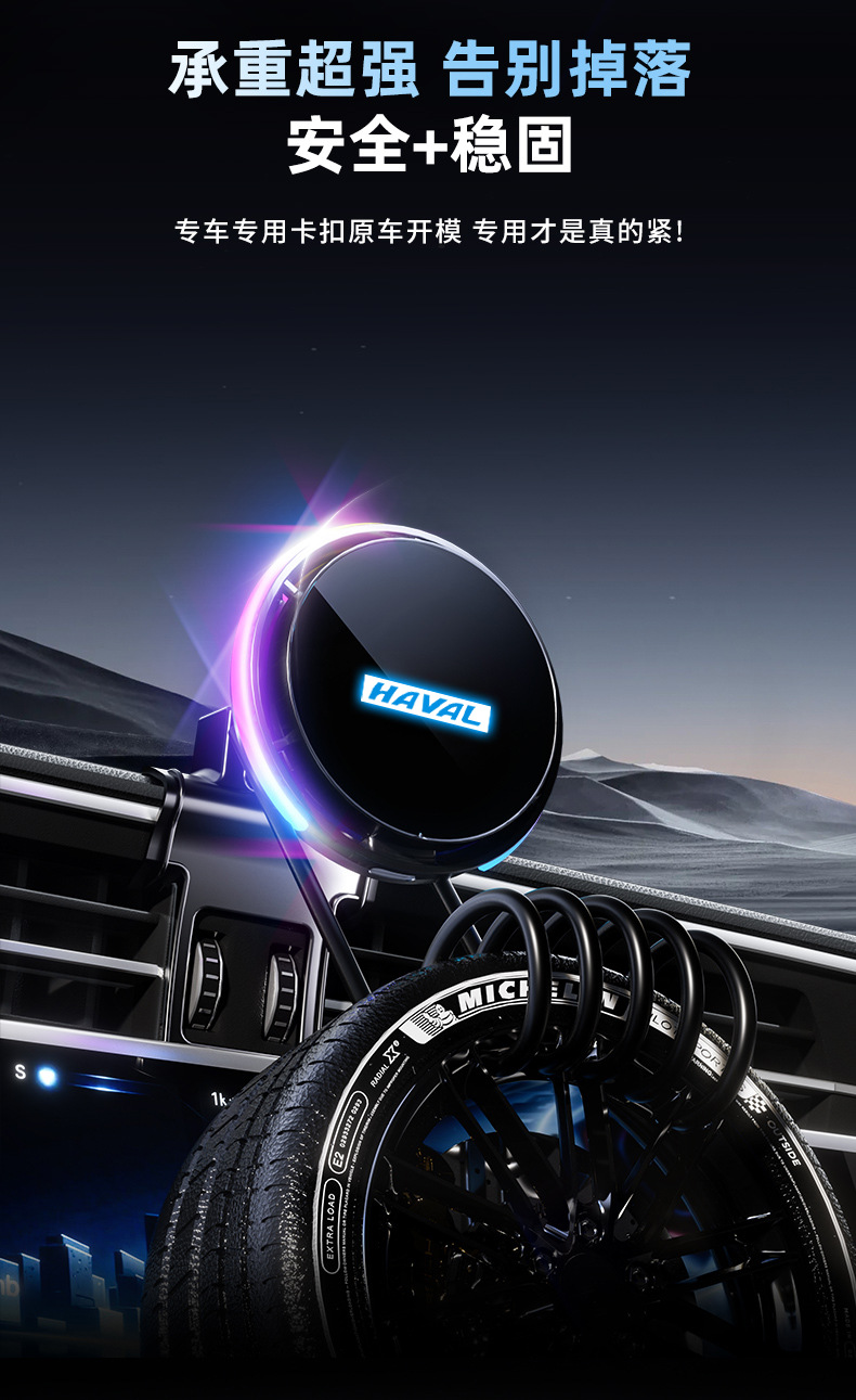 Suitable for Haval H2Sh4H5H6H7H9 Special Car Navigation Air-Cooled Magnetic Mobile Phone Holder