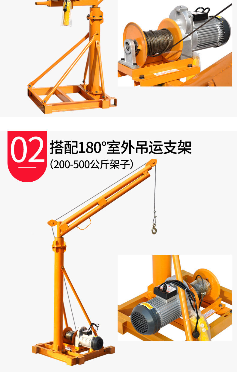 新微型电动葫芦_04