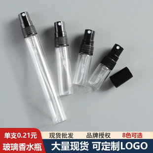 Spot screw glass bottle mini perfume sample spray bottle 2/3/5/10ml glass perfume bottle