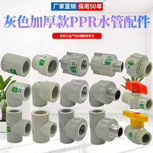 PPRˮ�ܹܼ����4��20��z�Ƚzֱ�ӏ��^��ͨȫ���~��ӽ�ֹ�y�^��