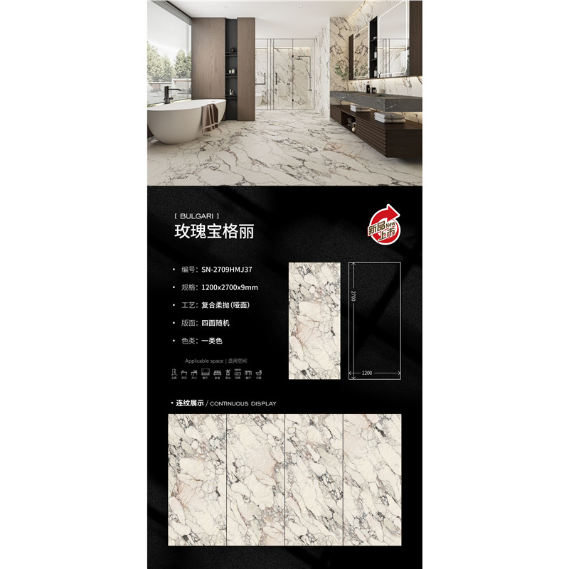广东岩板1200*2700岩板哑面复合柔抛电视背景墙大板四季粉绿凹凸|undefined