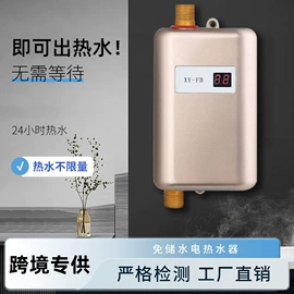 即热式热水器;微型断路器;铜线