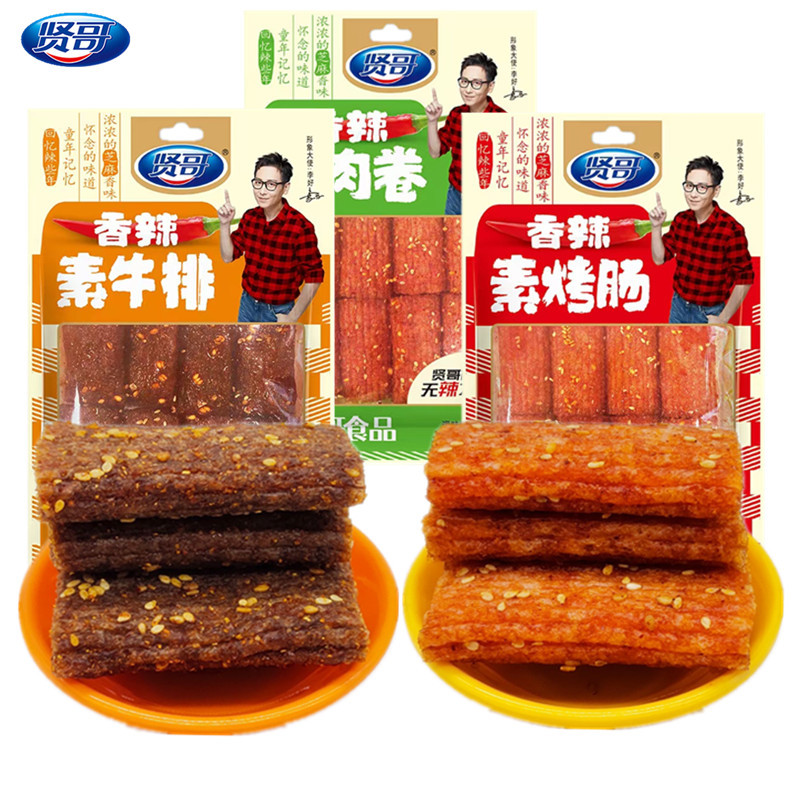 贤哥香辣素烤肠105g素牛排素肉卷面筋素肉怀旧经典麻辣条零食