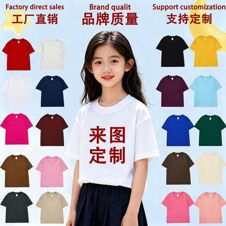 Children's Short-Sleeved T-Shirts, Customized Cultural Shirts, Family Candy-Colored Kidsren's T-Shirts, Group Uniforms for Study Tours, Printed with Logos