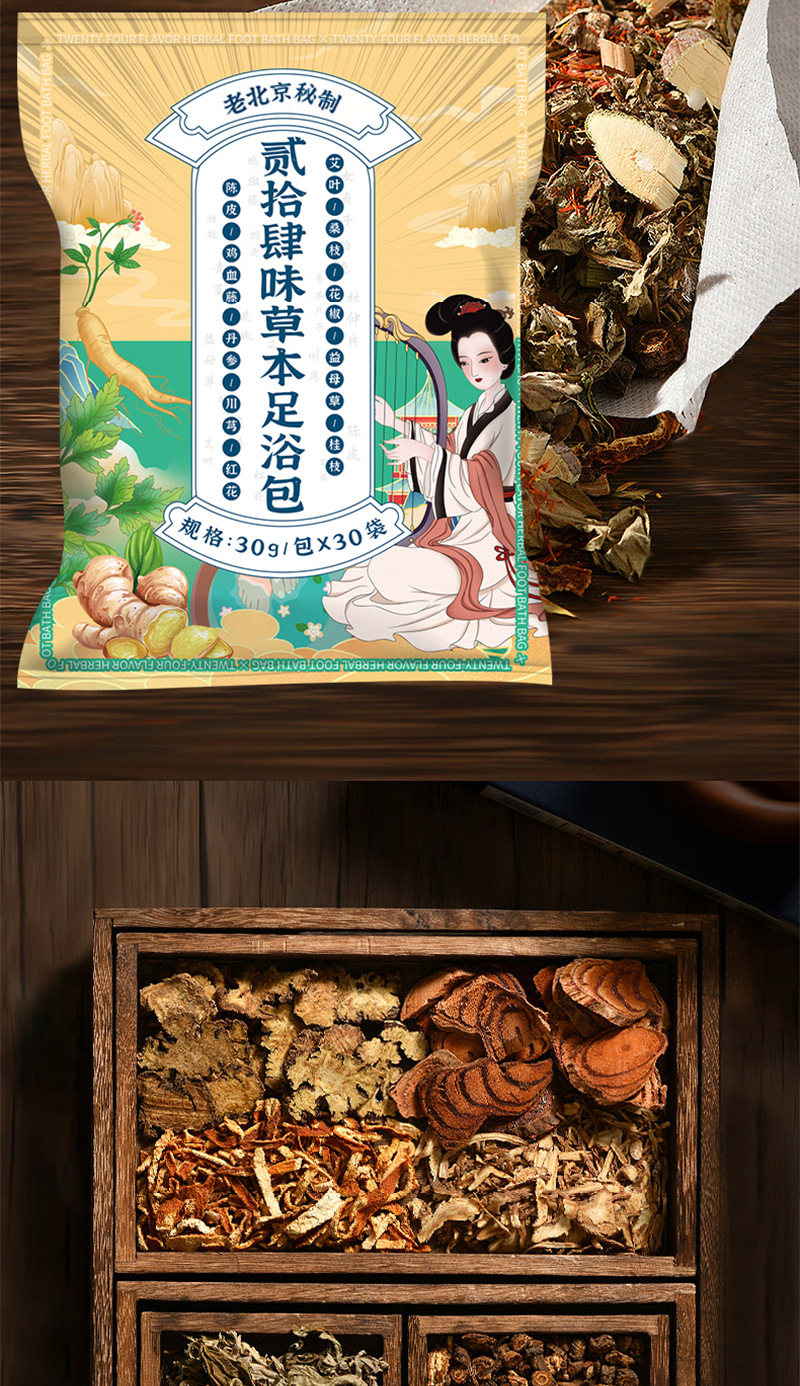 24-Herb Foot Soak Pack Mugwort Ginger Sichuan Pepper Herbal Ai Ye Sheng Jiang 30g x 10 Bags key features
