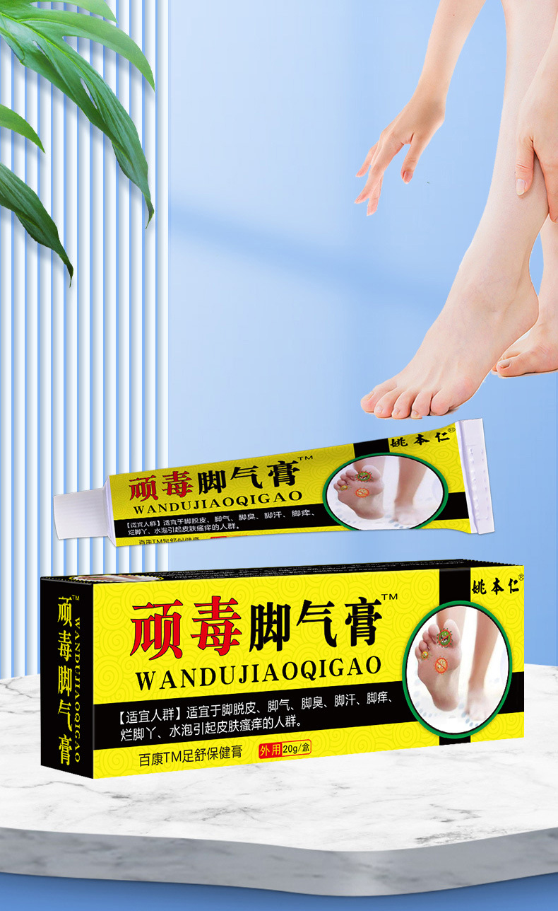 Wandu Foot Herbal Ointment 20g External Soothing Care for Feet quality and texture