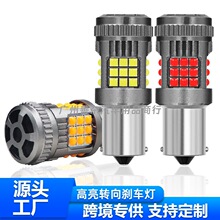 ����LED����ת��� T20 1156 1157 3030 36SMD�����Ʒ�Ƶ��ת���