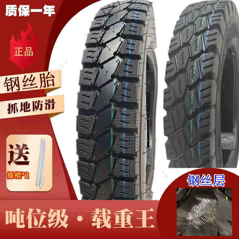 Tricycle tire electric tricycle outer tire 300/3.50/3.75/4.00/4.50-12 load thickening type