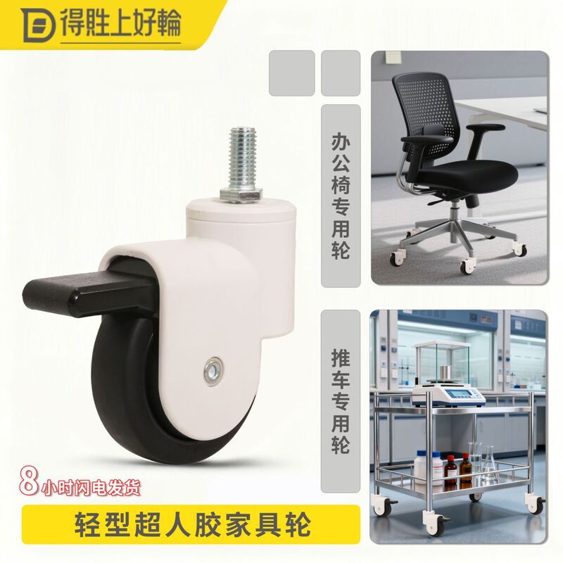 Silent Swivel Furniture Wheels 2inch 3.2inch with Swivel Brake, Smooth and Stylish, for Shelves and Desks, Exclusively for Cross-Border Sales