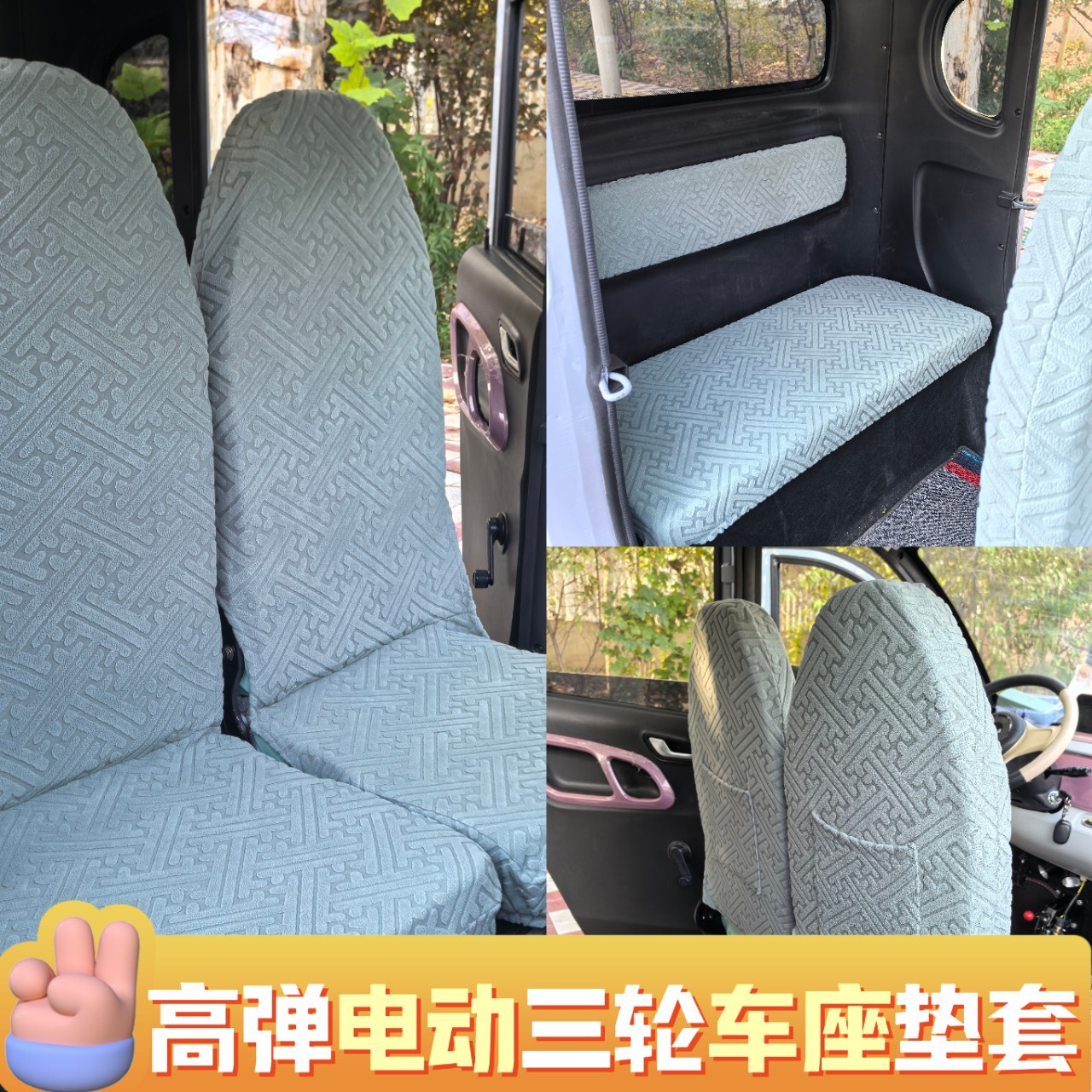 U-Seas Electric Three-Wheel and Four-Wheel Seat Cover, Summer Heat-Insulating, Breathable, High-Elastic, Full-Cover Seat Cushion, Suitable for All Seasons