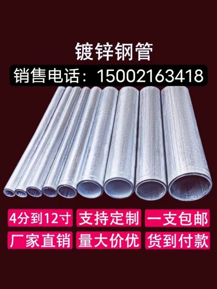 江苏徐州厂家直供友发镀锌管消防管热镀锌钢管焊管家具管电线管