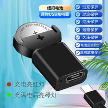 LIR2032智能迷你USB纽扣电池充电器3.6V锂电池专用车钥匙玩具遥控