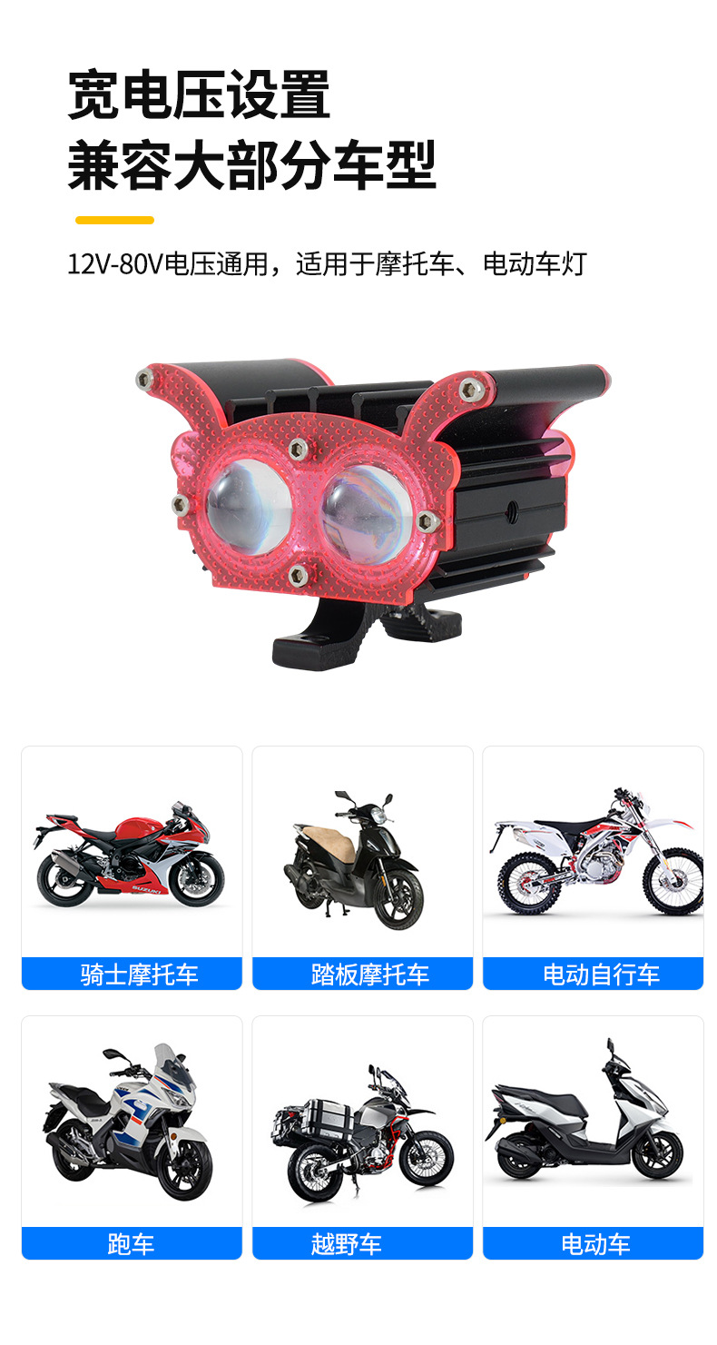 Cross-Border Motorcycle Spotlight, Strong Light, Flashing Light, Far and Near Yellow and White Light Headlight, Little Bee - Pink and Black Electric Vehicle