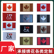 加拿大国旗刺绣魔术贴旗帜士气章布贴跨境货源绣花徽章辅料补丁贴