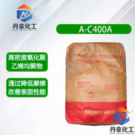 霍尼韦尔A-C-400A聚乙烯蜡/色母分散剂霍尼韦尔PE蜡AC-400A
