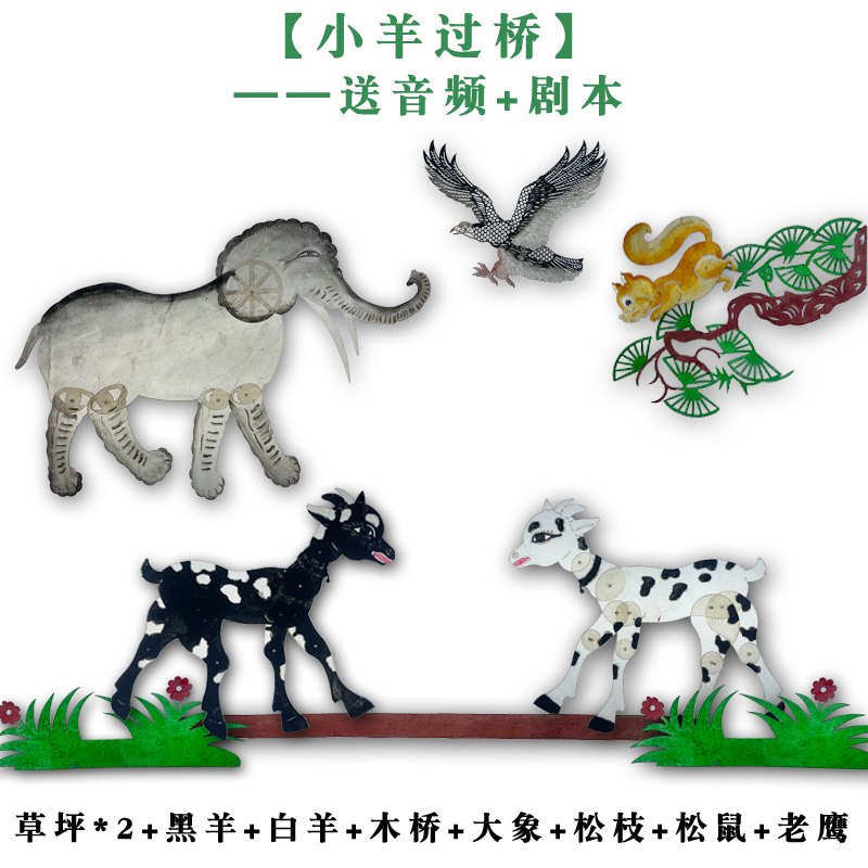 手工皮影戏儿童皮影戏道具影人材料影戏影影戏皮影人偶|undefined