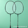 Carbon aluminum carbon badminton racket single shot offensive light fiber primary men and women doubles training integrated double shot