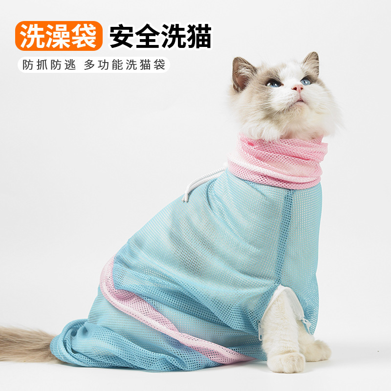 The third generation of cat washing bag upgrade extended cat bath artifact cat and dog nail beauty anti-scratch fixed bag scissors