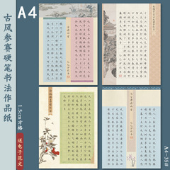 A 4硬筆書道作品紙1.5方眼112格古風国展参加筆記練習字創作試合1.5