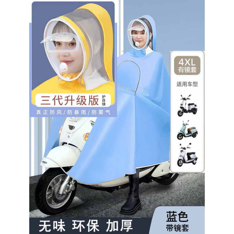 バッテリー電気自動車レインカバー透明EVA二人レインコート代運転マスク大人自転車バイクレインコート卸売り|undefined
