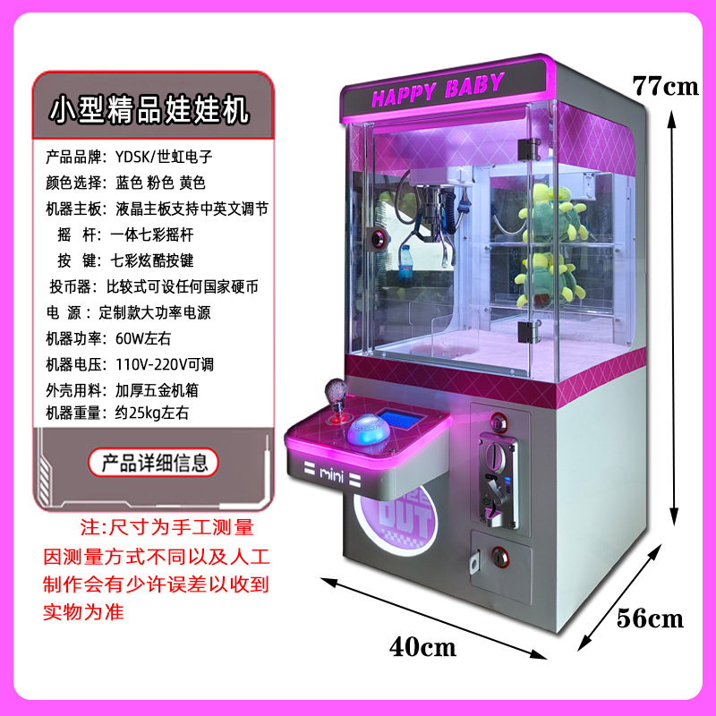 Agarrar muñecas comerciales transparentes red clip muñeca máquina de escaneo de código de monedas de cuatro personas mini boutique nuevo conejo espacial