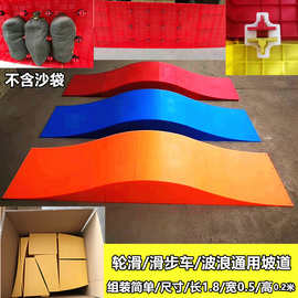 儿童平衡车训练障碍滑步车波浪出发板坡道轮滑跑道室内外U型抛台