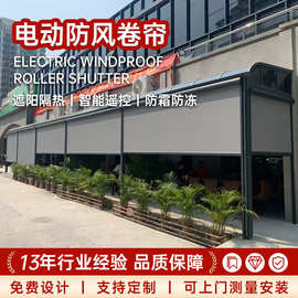 电动防风卷帘阳台遮光伸缩帘户外百叶窗帘防雨防虫防风户外卷帘