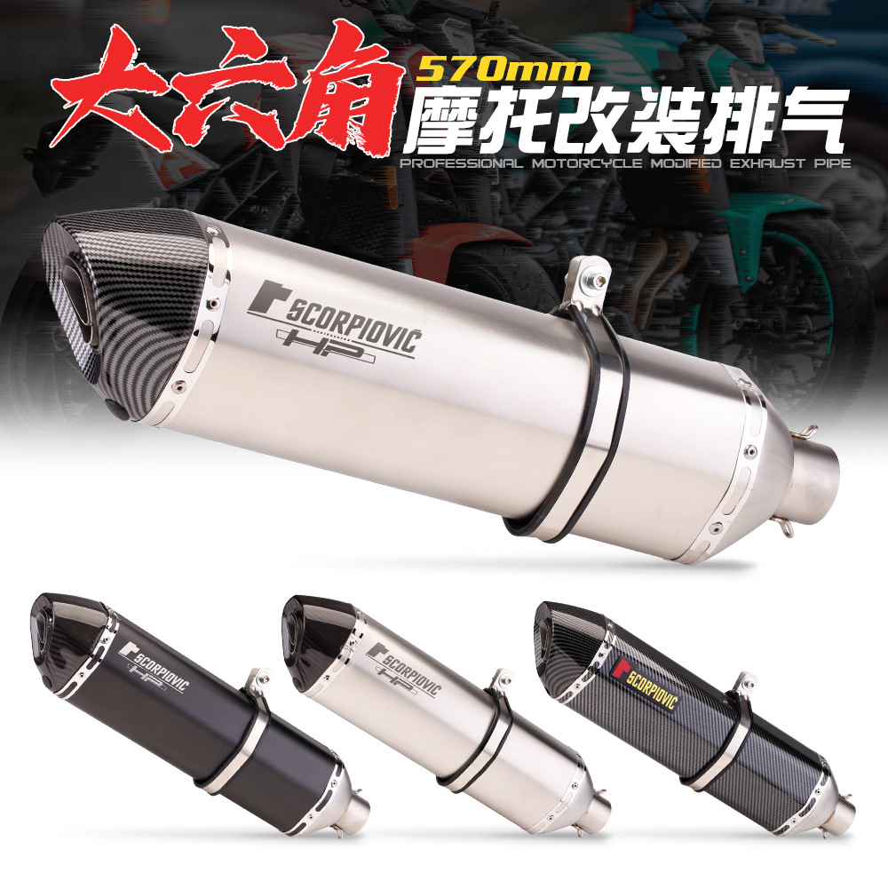 Motorcycle modified Scorpio exhaust pipe GSX250 TRK502 stepless 300 Scorpion carbon fiber large hexagonal exhaust