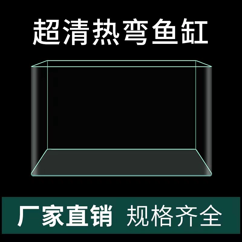Горячеизогнутое прозрачное стекло, аквариум для ленивых рыб для гостиной, балкона, домашнего ландшафта, небольшой и средний декоративный экологический аквариум для золотых рыбок.