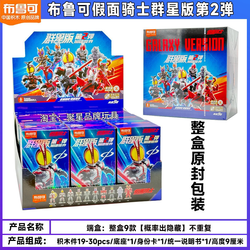布鲁可积木人奥特曼群星版第15弹十五代艾克斯正版盲盒拼装玩具克|undefined