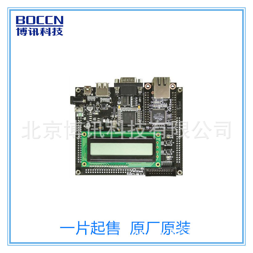 北京博讯代理WIZNET开发包W5300E01-ARM  原厂原装