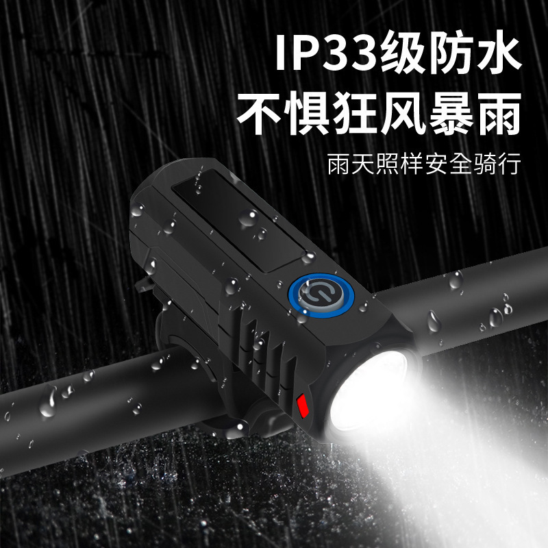 国境を越えた新しい自転車ライト USB 充電ナイトライディングヘッドライト屋外ライディング高輝度バッテリー寿命マウンテンバイク警告灯|undefined